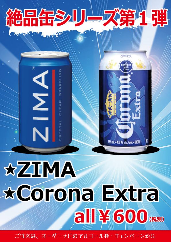 今月のキャンペーン