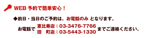 お電話で　　　　　　　　　　　　　　までご連絡ください。